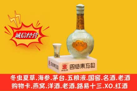 桂林求购回收四特酒