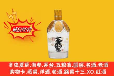 桂林求购回收老董酒